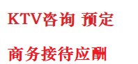 广西最好十大KTV会所消费排名