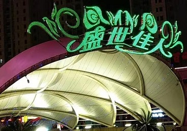 广西那个真空ktv陪酒玩的开-英皇国际KTV消费价格点评